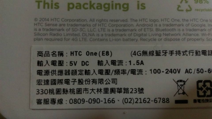 [分享] 紅色 HTC One E8 開箱分享~~~ 第一次不夠專業 希望大家支持!!