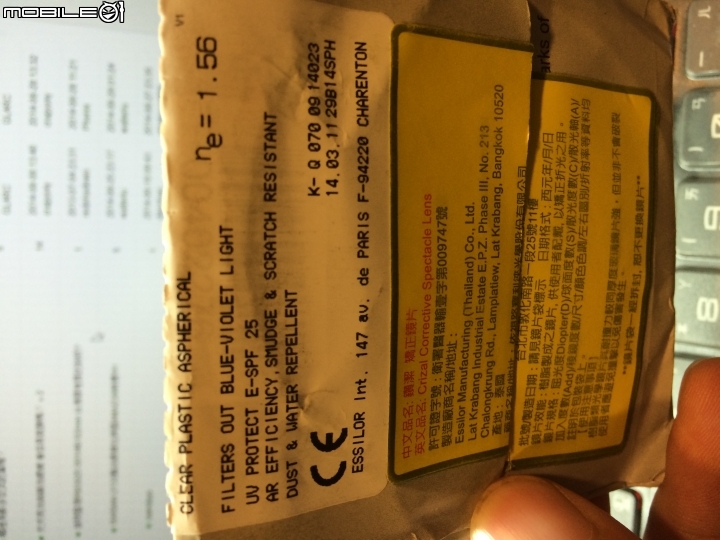 想請問一下Essilor 的濾藍光鏡片 + 鏡片袋上的標示