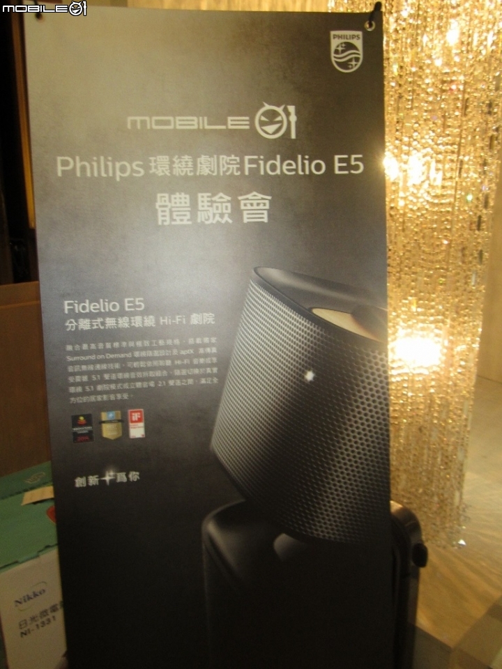 Philips Fidelio E5無線隨選環繞音效喇叭體驗心得創造真實的環繞感受