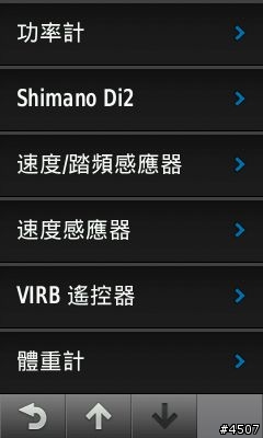 [新機開箱]Garmin Edge 1000 自行車專用GPS導航機
