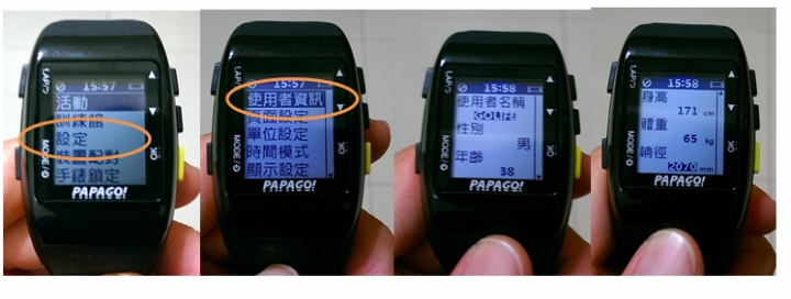 [錶測] PAPAGO GoWatch770 GPS運動錶-跑步可以更輕鬆