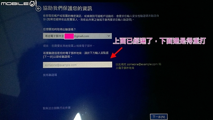 非常糟糕的Windows平板體驗