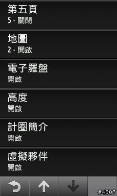 [新機開箱]Garmin Edge 1000 自行車專用GPS導航機