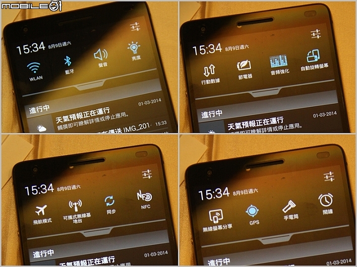 [體驗] 金品時尚 InFocus M810