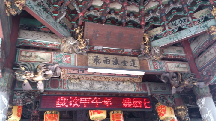桃園大溪蓮座山觀音寺