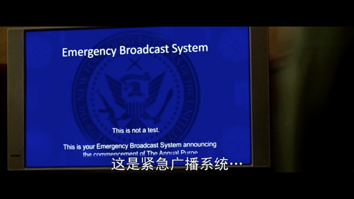國定殺戮日：無法無天(The Purge: Anarchy) 影評