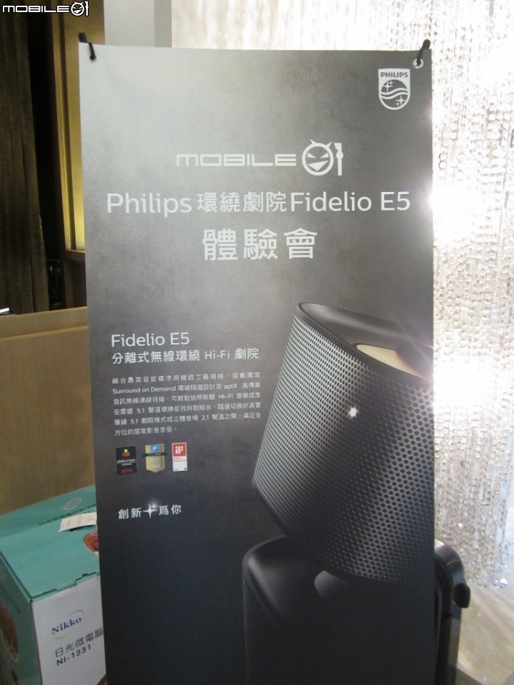 Philips Fidelio E5無線隨選環繞音效喇叭體驗心得創造真實的環繞感受