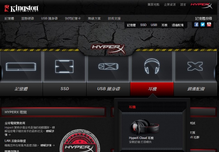 Kingston、HyperX、QPAD 黃金三角代表作—— Kingston HyperX Cloud 電競耳機