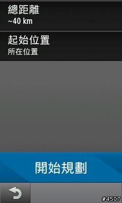 [新機開箱]Garmin Edge 1000 自行車專用GPS導航機