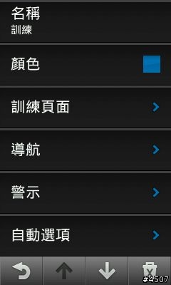 [新機開箱]Garmin Edge 1000 自行車專用GPS導航機