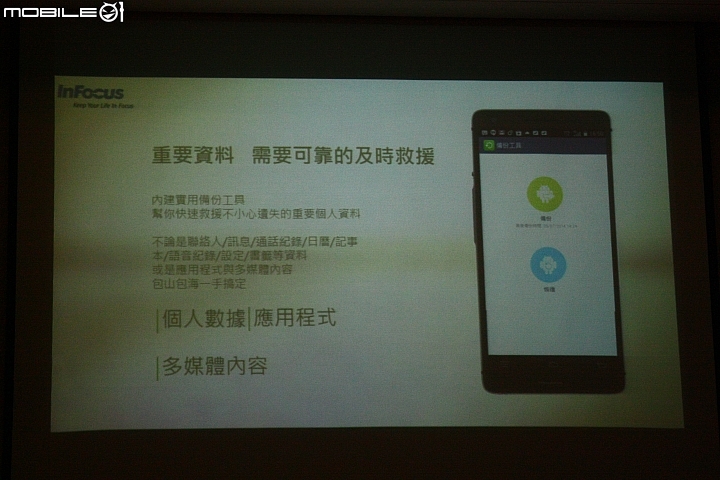 [心得分享] InFocus M810重點機體驗會~搭上我的時光機讓您真實重回現場一起體驗喔!(影片圖多)