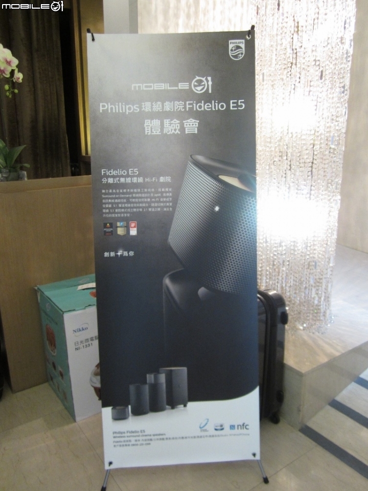 Philips Fidelio E5無線隨選環繞音效喇叭體驗心得創造真實的環繞感受