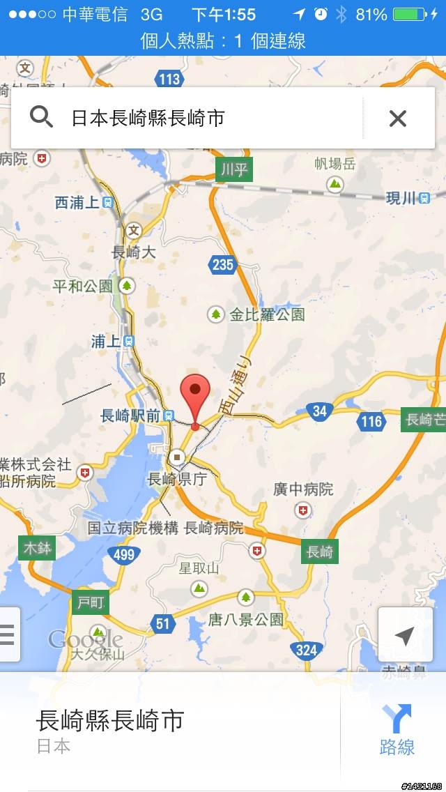 一個人的日本單車旅行