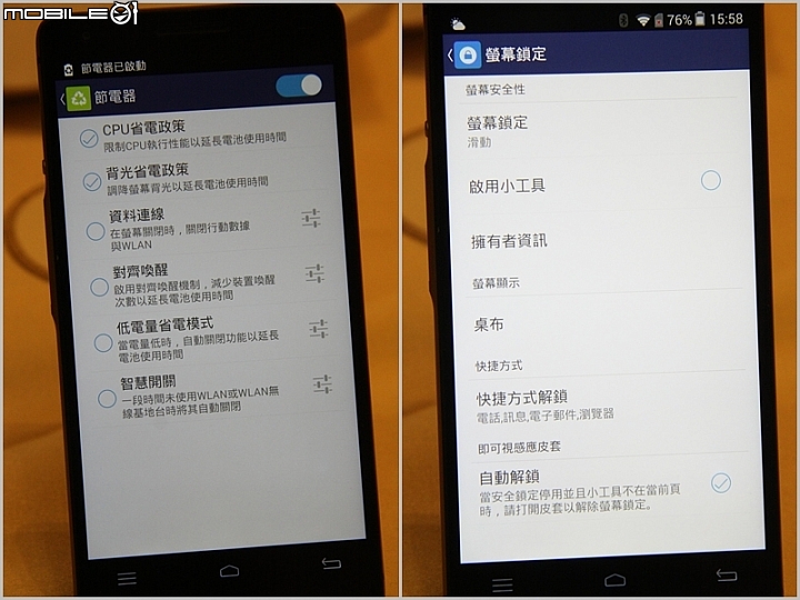 [體驗] 金品時尚 InFocus M810