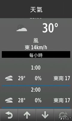 [新機開箱]Garmin Edge 1000 自行車專用GPS導航機