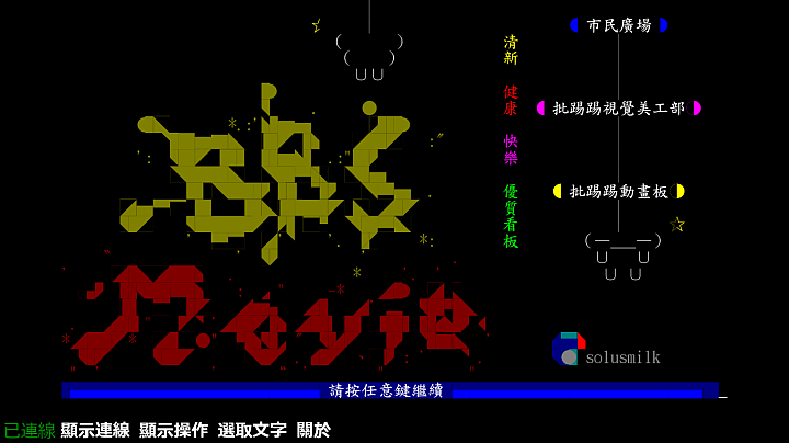 [自製APP] KzBBS (Win8.1 & WP8.1 Universal APP)
