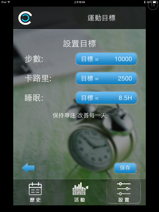 【開箱】Gofit智慧手環