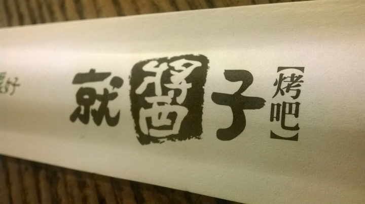 更新之後的520 微距攝影 歡迎蓋大樓!？