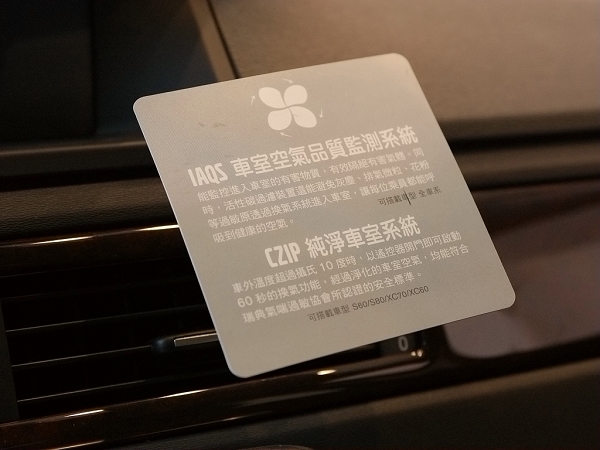 超越雙B 品味人生 VOLVO S80 T5 旗艦版 試駕《VOLVO仲夏輕鬆遊》
