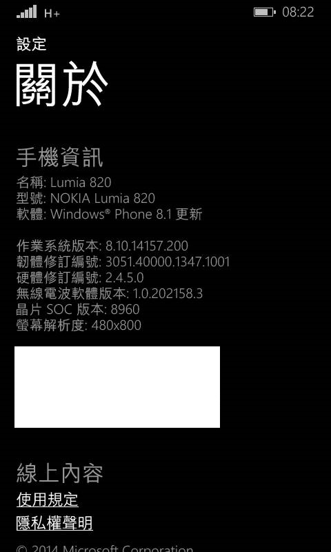 8/20 820更新