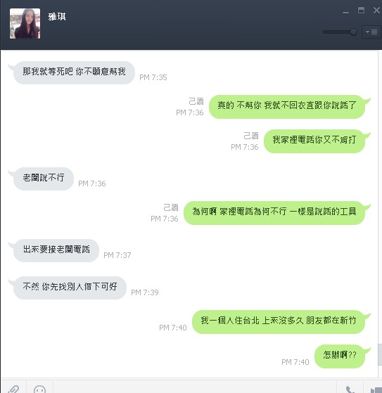 雅琪 你為何不理我了........嗚嗚(附圖!增加三張圖)--這一次真的消失了