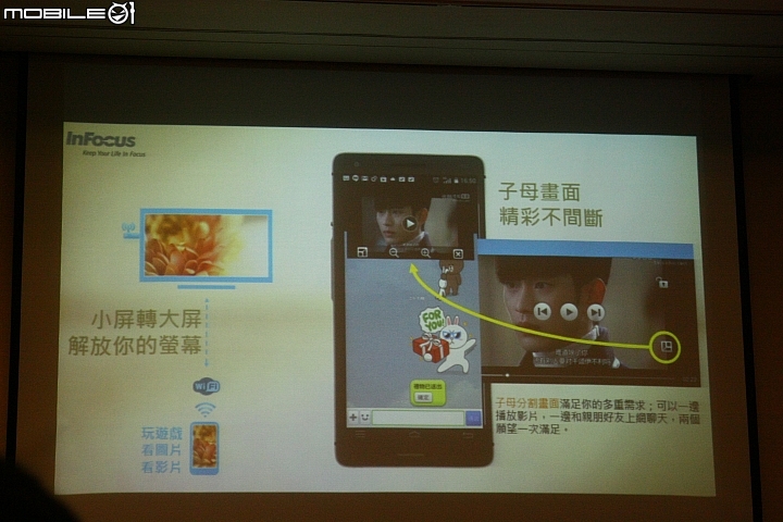 [心得分享] InFocus M810重點機體驗會~搭上我的時光機讓您真實重回現場一起體驗喔!(影片圖多)