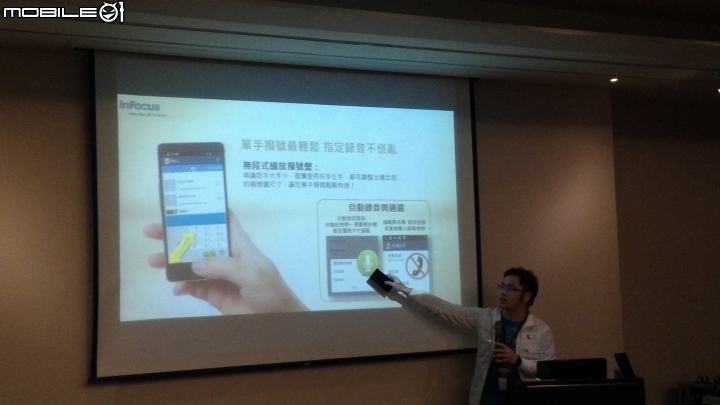[心得分享] 4G全頻InFocus M810重點機搶先體驗會(圖多慎入)