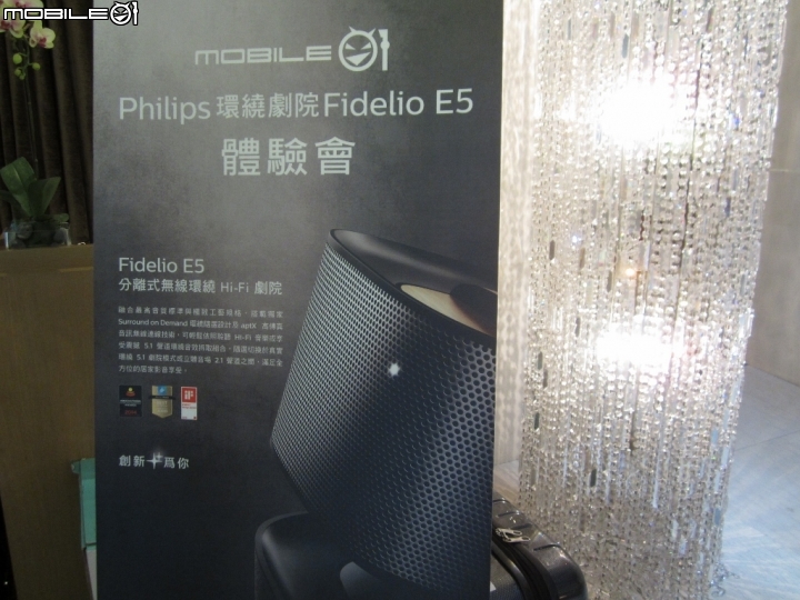 Philips Fidelio E5無線隨選環繞音效喇叭體驗心得創造真實的環繞感受
