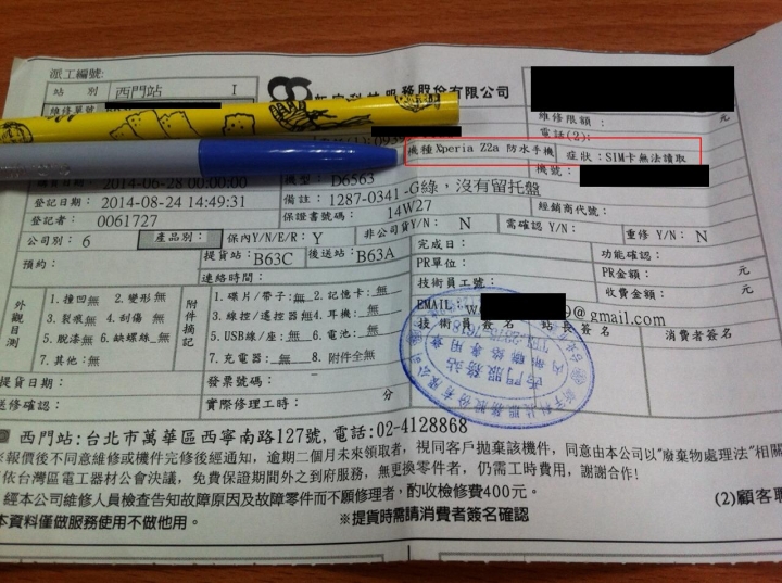 Sony Z2A買到機王(亡) (9/10更新)