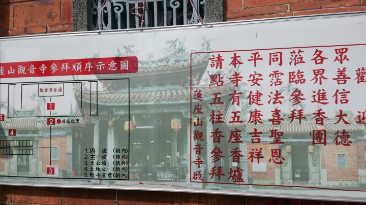 桃園大溪蓮座山觀音寺