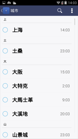 『M810  璀璨亮眼 深入解析!』