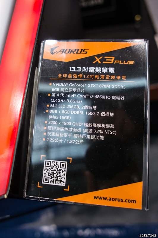 算是巧遇的AORUS X3 PLUS