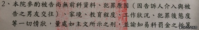 給小三