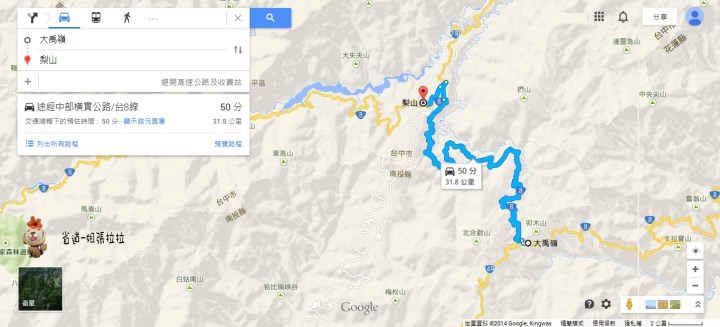 省道一姐幸運旅行 = 最美的人心 + 最好的風景