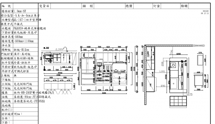 [請益]請幫忙看看廚具報價單是否合理?