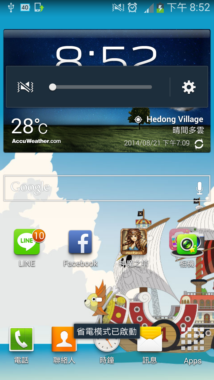 如何將google搜尋的widgets 變透明