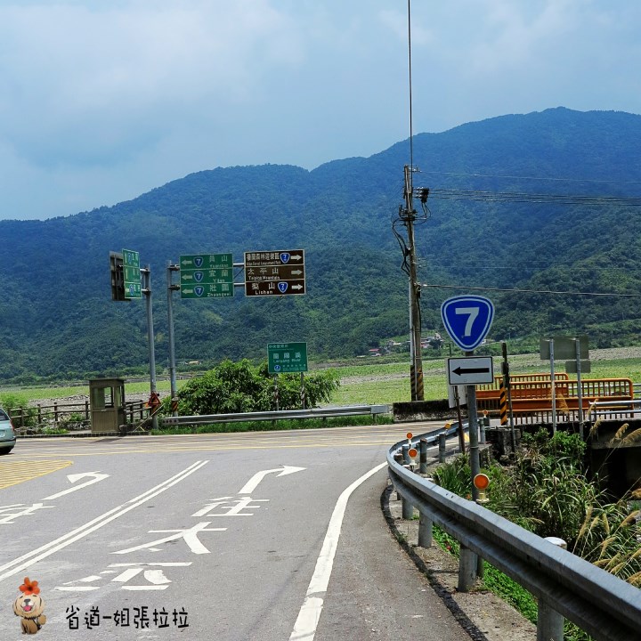 省道一姐幸運旅行 = 最美的人心 + 最好的風景