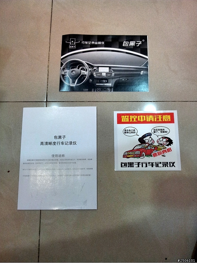 【開箱】包黑子X10 - NT00的倒車顯影行車記錄器