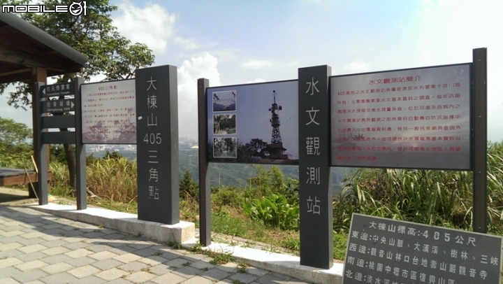 桃園大棟山