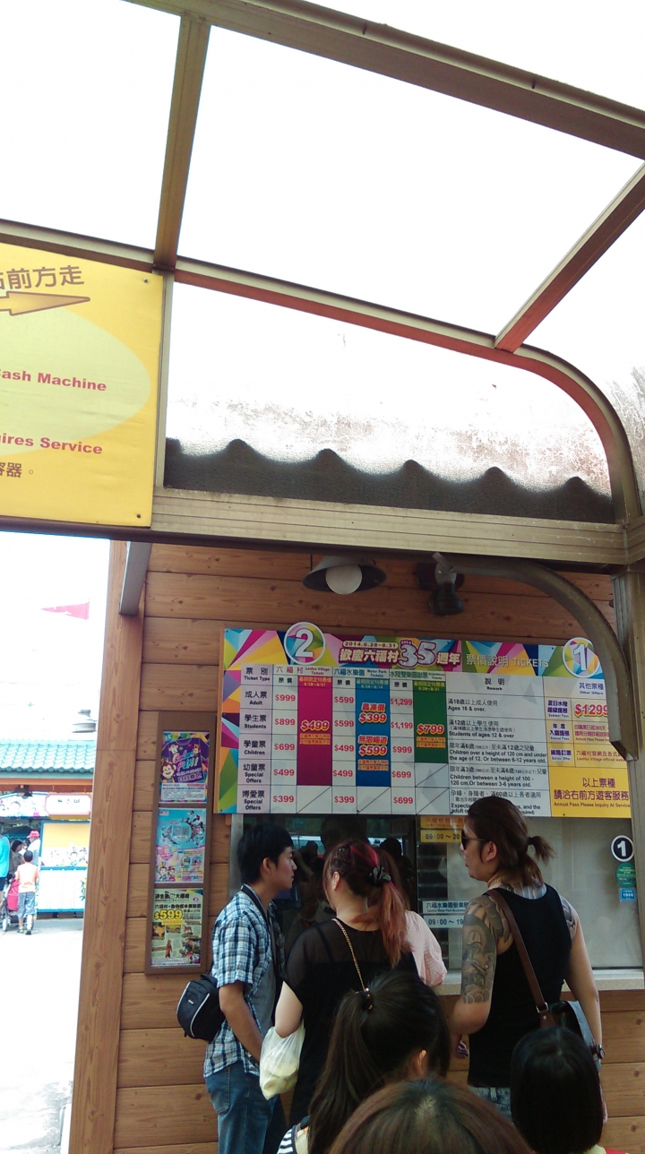 台灣之星4G實測六福村!