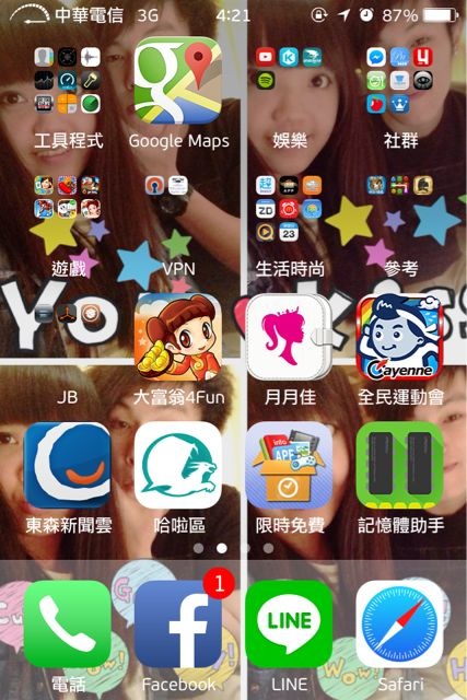 JB東西突然都不見了