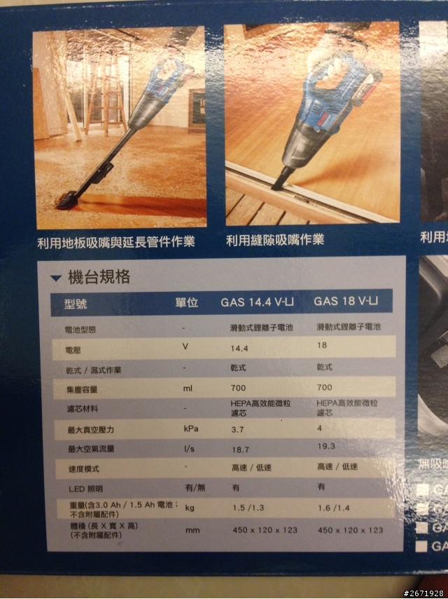 BOSCH GAS 18V SOLO 充電式手提吸塵器