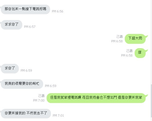 雅琪 你為何不理我了........嗚嗚(附圖!增加三張圖)--這一次真的消失了