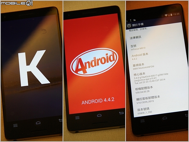 [體驗] 金品時尚 InFocus M810