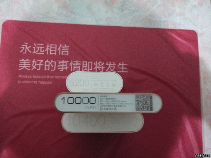 小米10400 mAH vs nibiru/尼比魯神盾 10000mAH 移動電源
