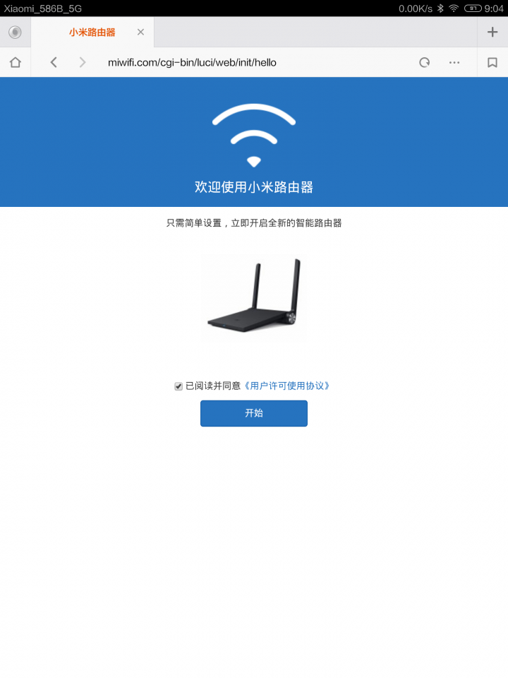 小米路由器mini 開箱