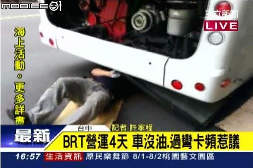 建議檢討BRT這個交通政策！