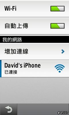 [新機開箱]Garmin Edge 1000 自行車專用GPS導航機