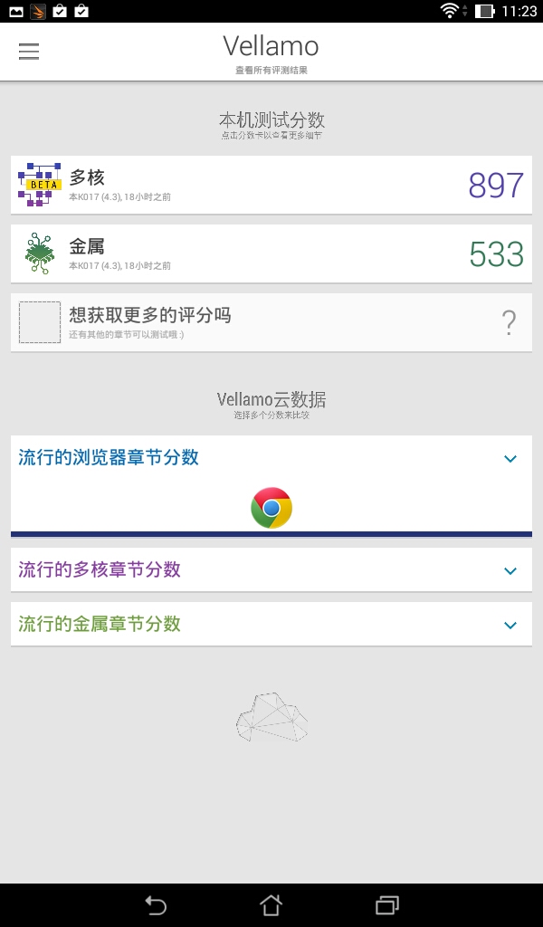 大衛與巨人 - 超高C/P值低價平板點腦比一比開箱