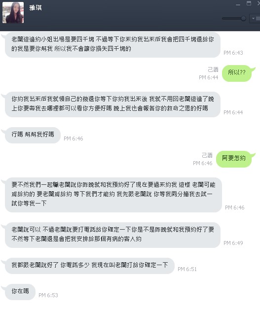 雅琪 你為何不理我了........嗚嗚(附圖!增加三張圖)--這一次真的消失了